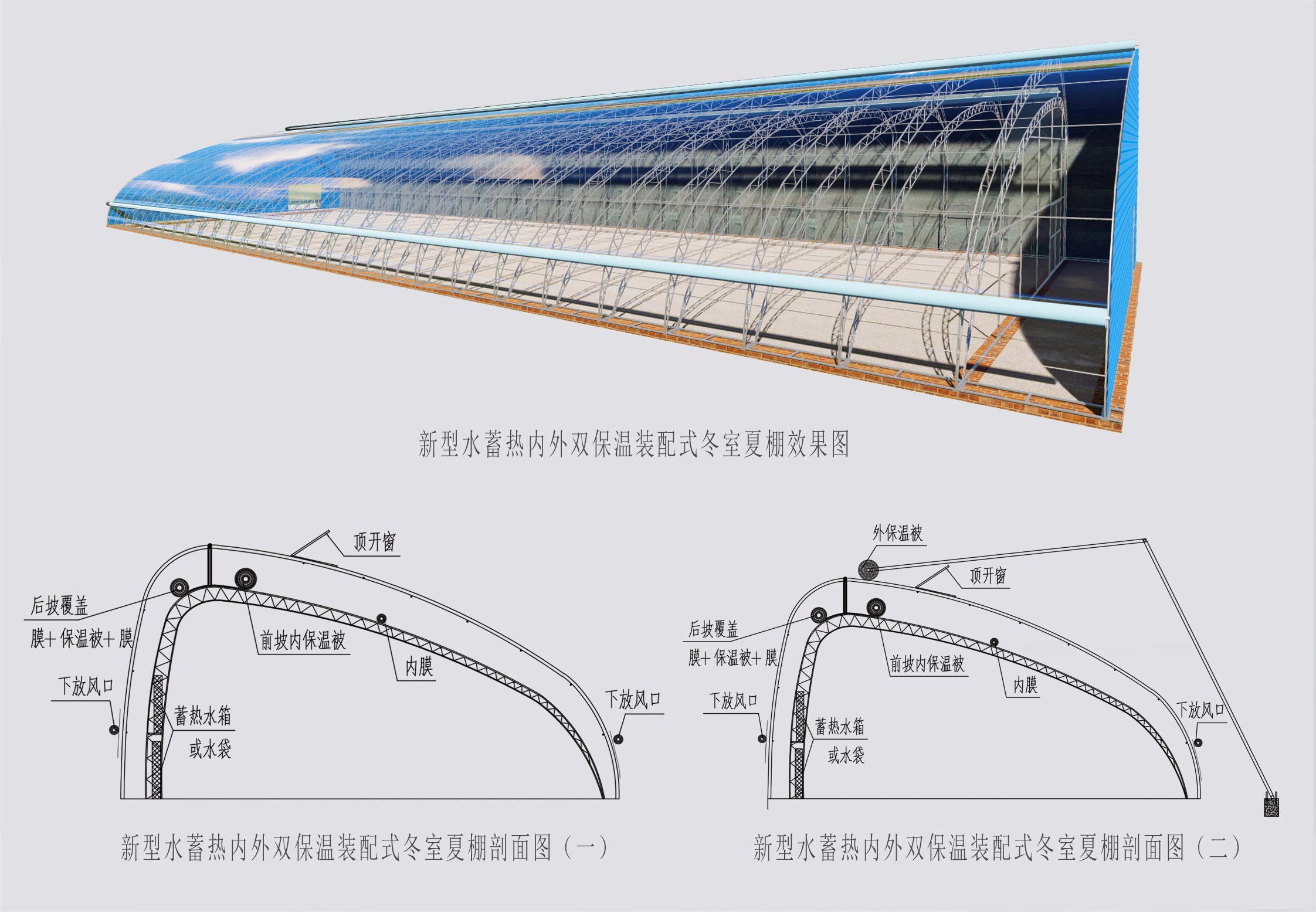 2、冬室夏棚網(wǎng)頁_08切.jpg